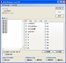 MultiReplace