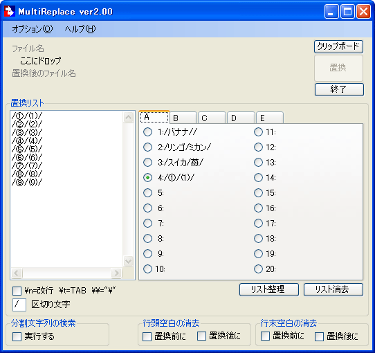 MultiReplace