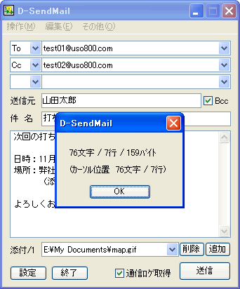 D-SendMail