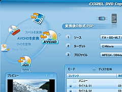 Vector： DVD Copy 6 Hi-Def Life Plus - 新着ソフトレビュー