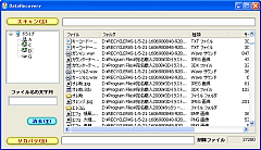 DataRecovery SS