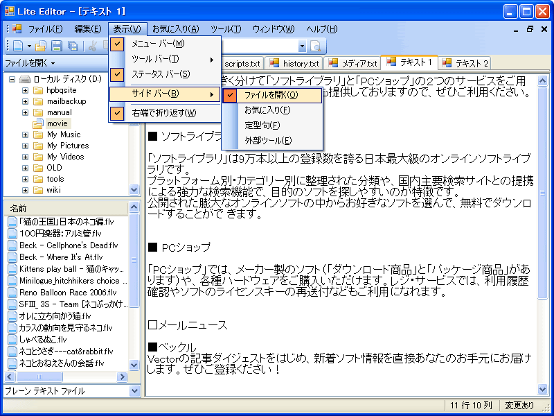 Lite Editor