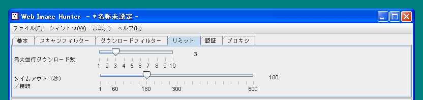 Web Image Hunter