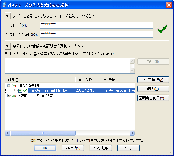 SecureZIP for Windows