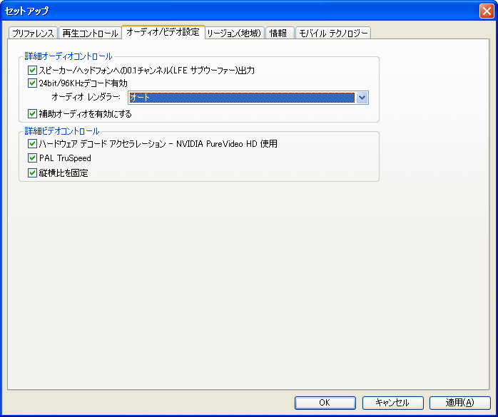 WinDVD 9 Plus