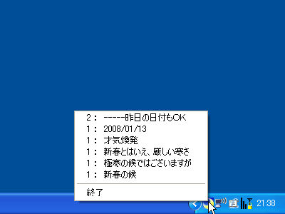 FlyingChara4