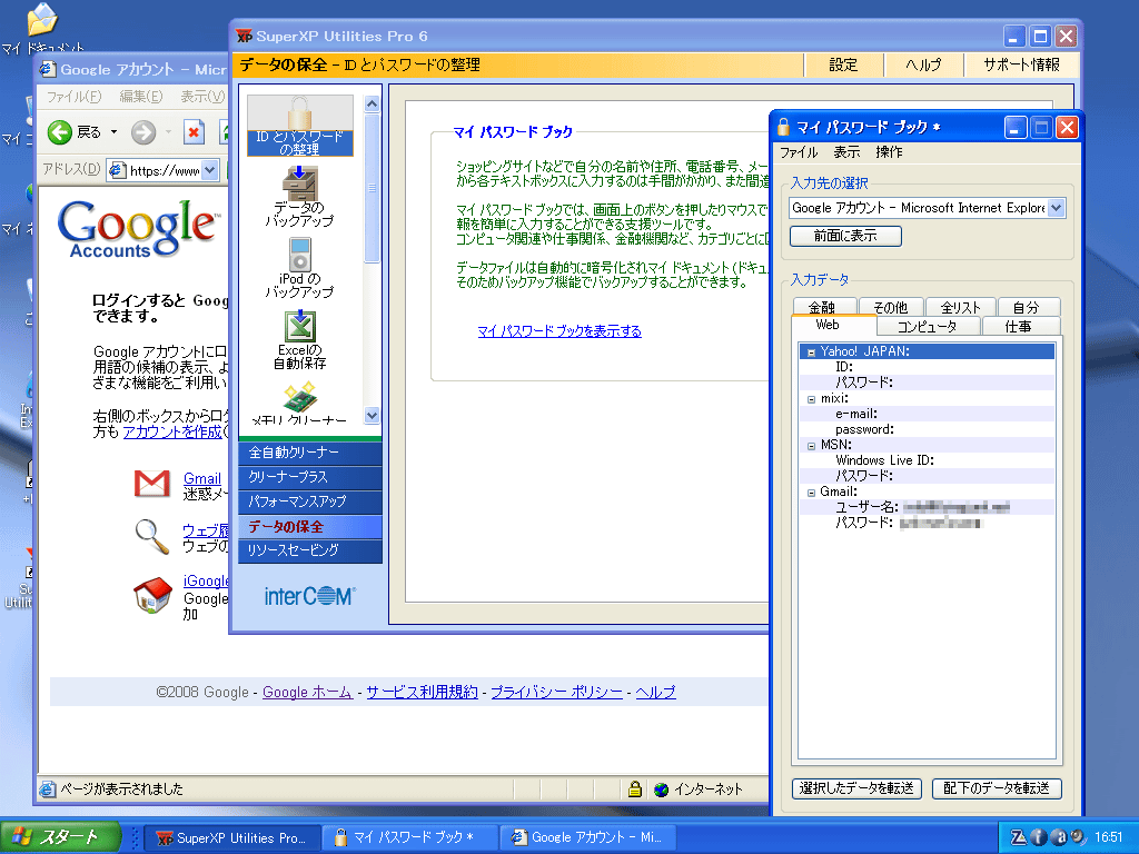 SuperXP Utilities Pro 6