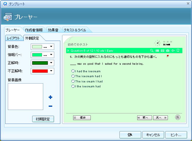 QuizCreator