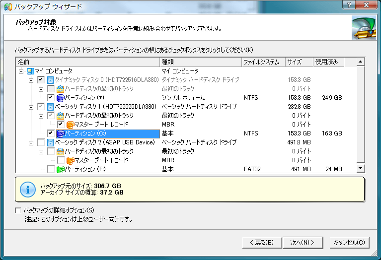 PowerX Hard Disk Manager