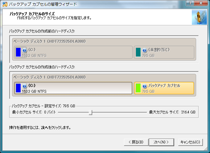 PowerX Hard Disk Manager