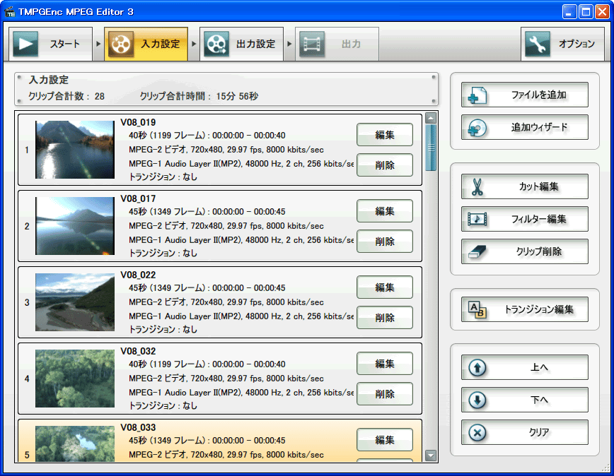 TMPGEnc MPEG Editor 3