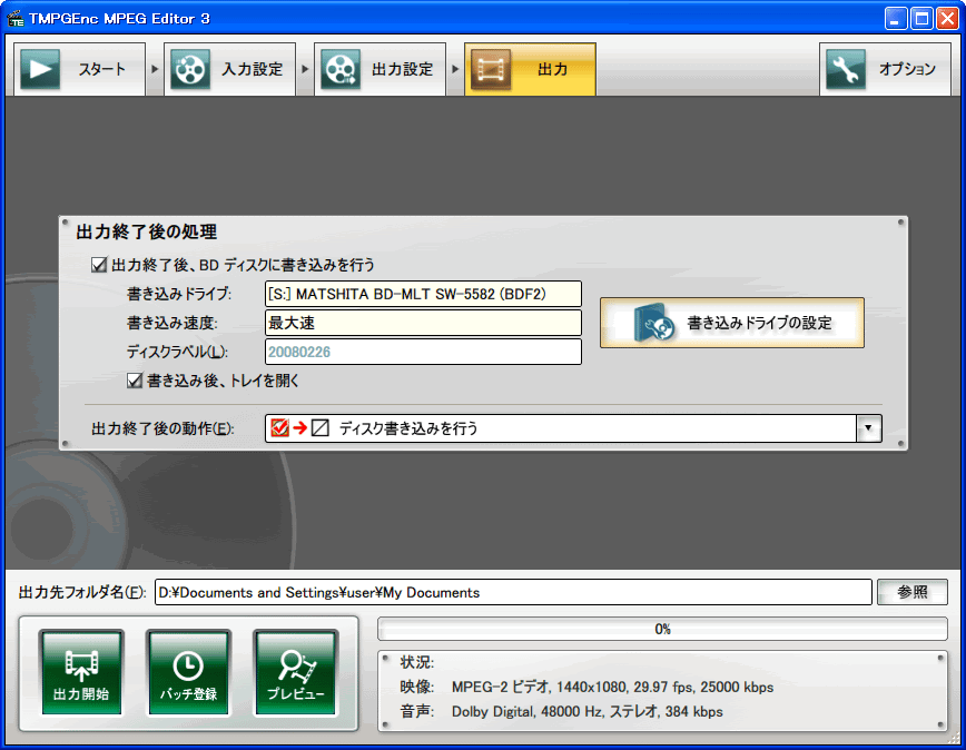 TMPGEnc MPEG Editor 3