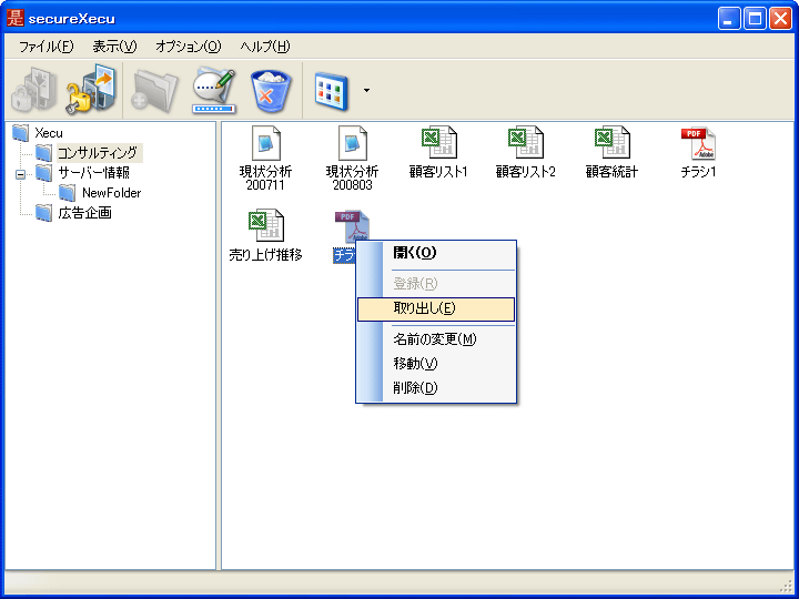 secureXecu