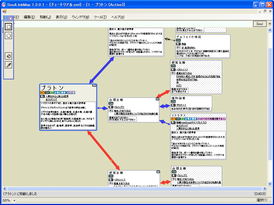 SoulLinkMap