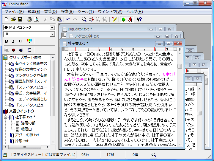 ToMoEditor