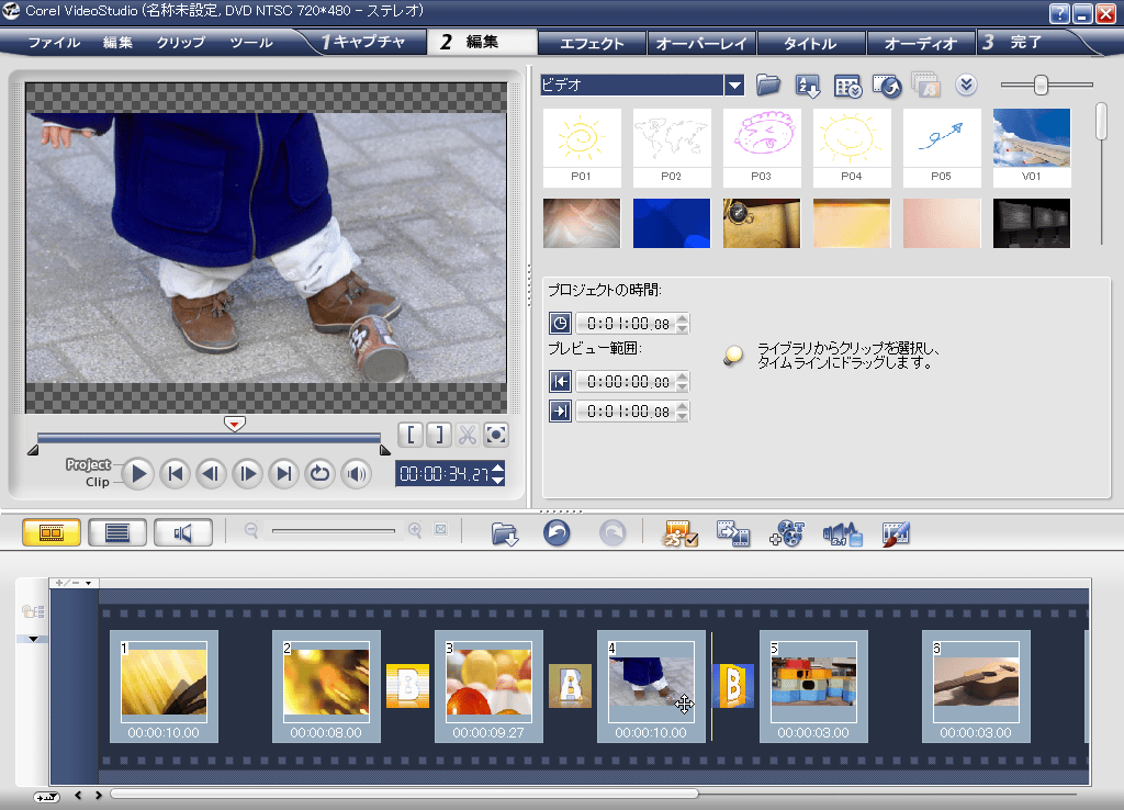 Ulead VideoStudio 12