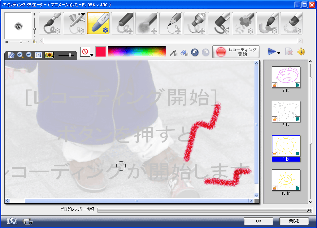 Ulead VideoStudio 12