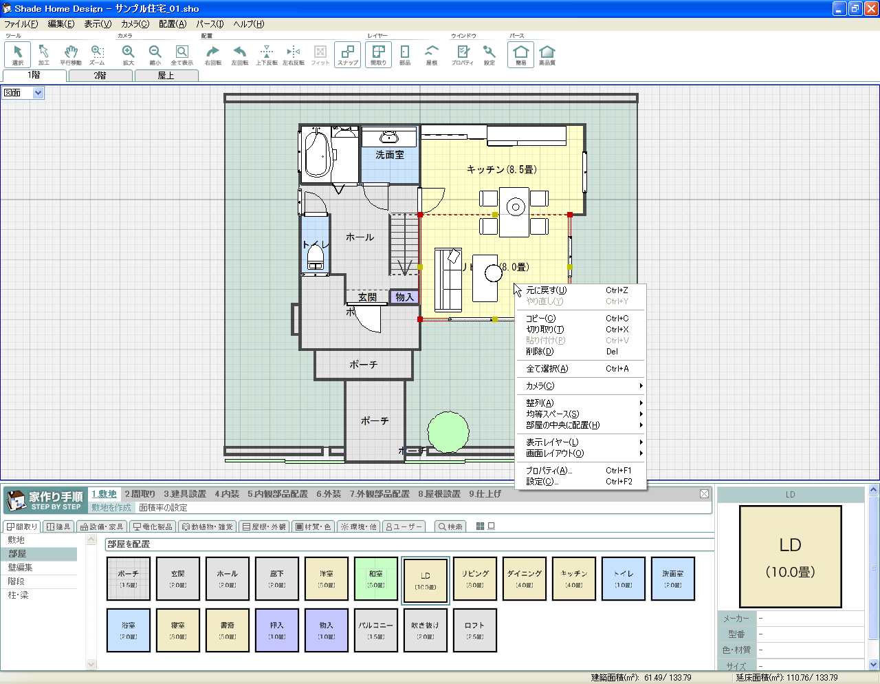 Shade Home Design