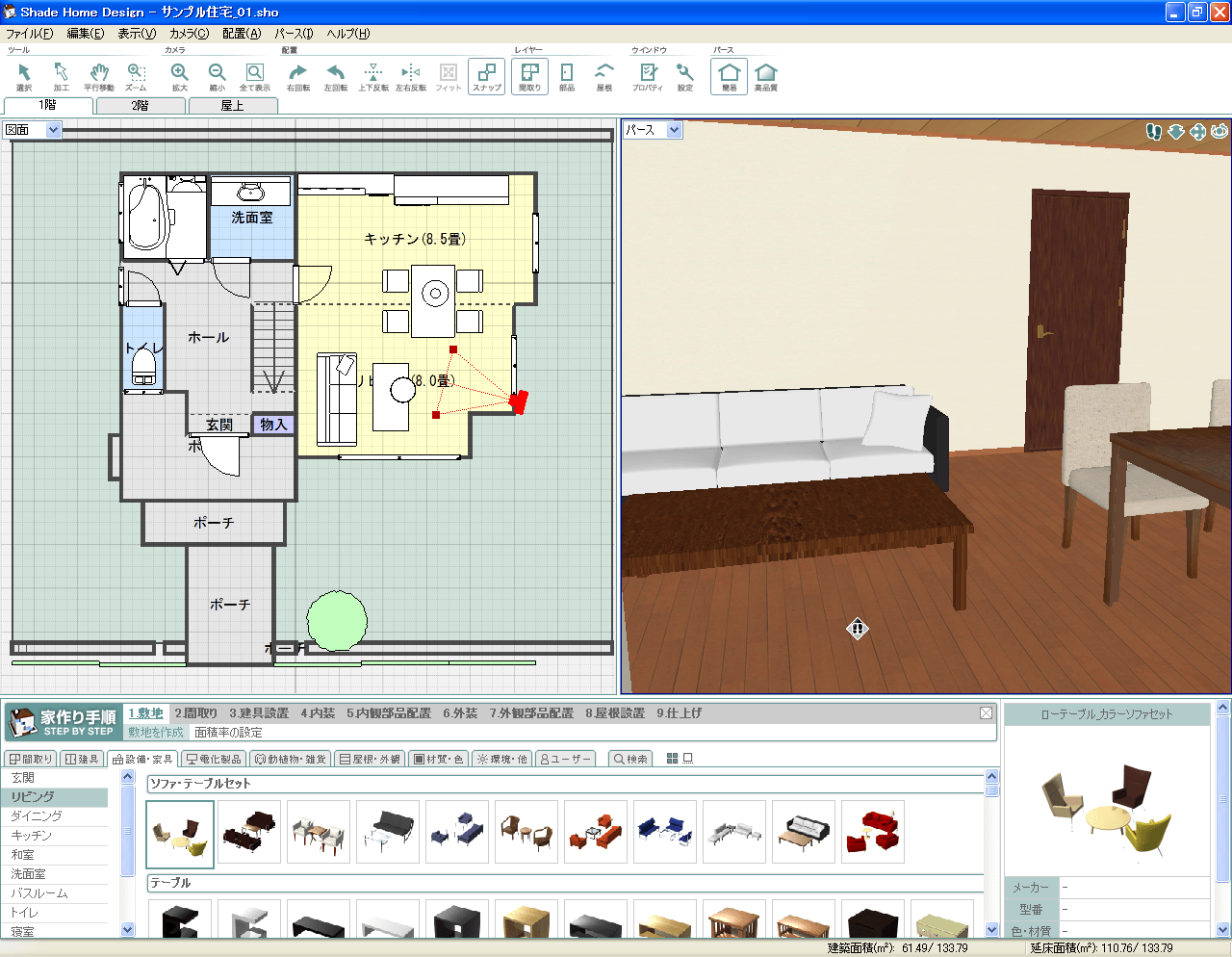 Shade Home Design