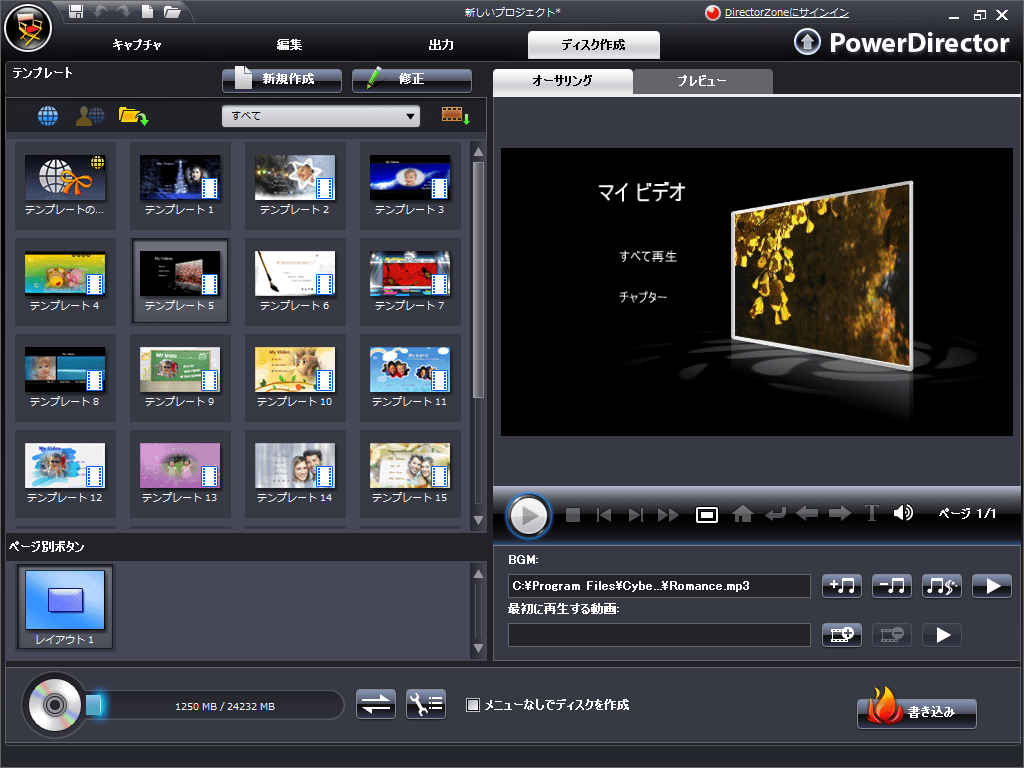 PowerDirector 7 Ultra