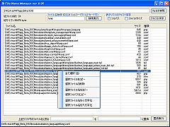 File Name Manager SS