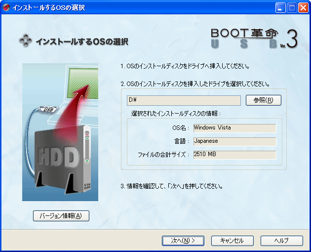 BOOTv/USB Ver.3 Std