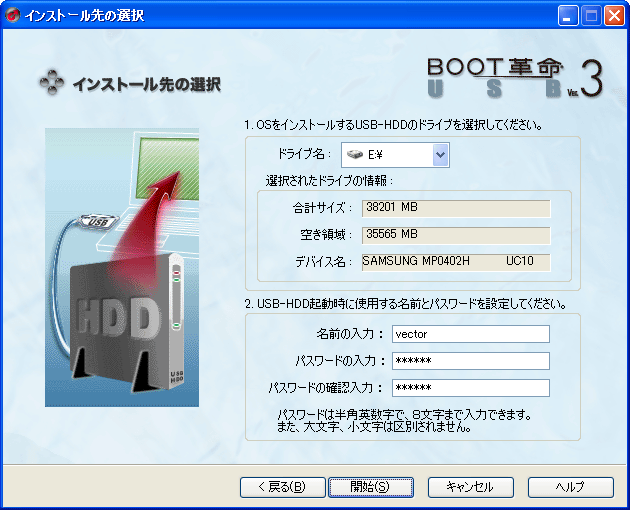 BOOTv/USB Ver.3 Std