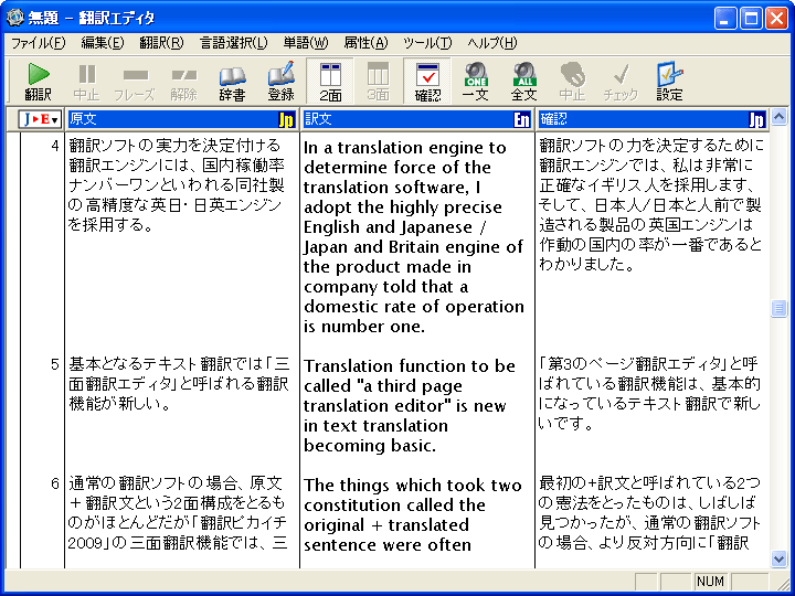 翻訳ピカイチ 2009 ダウンロード版