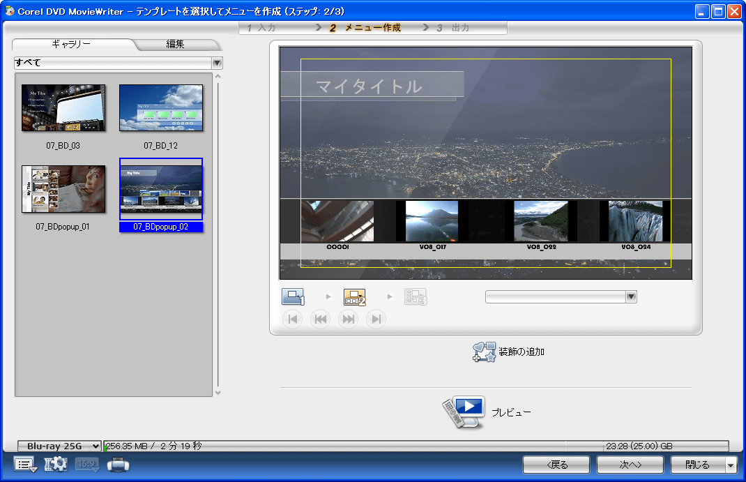 DVD MovieWriter 7