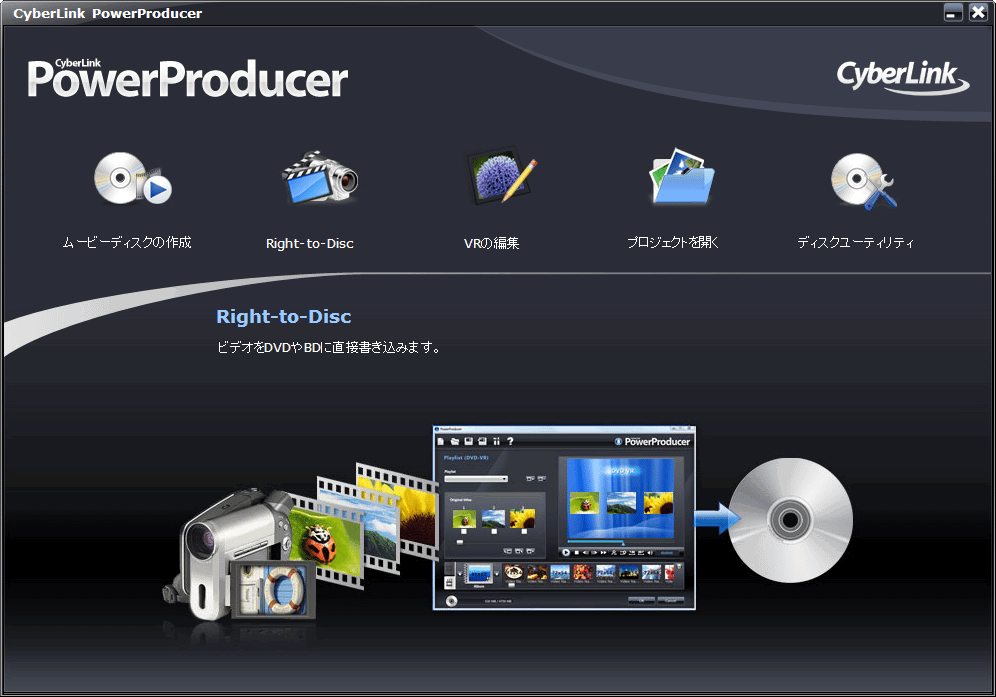 PowerProducer 5 Ultra