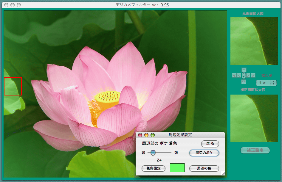 �f�W�t�B���^�[ for MacOSX