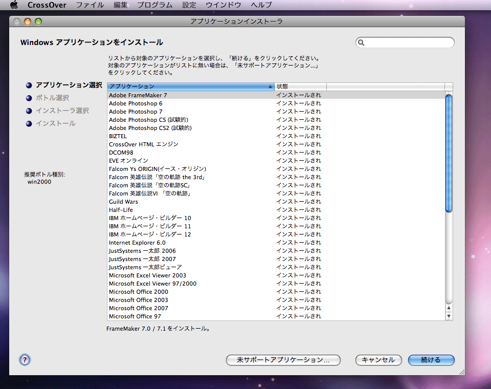 CrossOver Mac 7 Pro