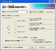 inksaver2