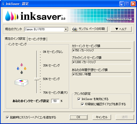 inksaver2