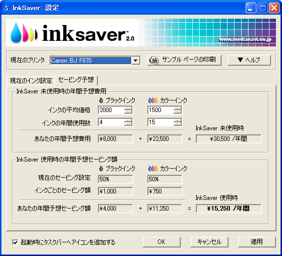 inksaver2