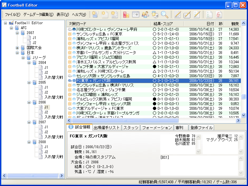 Football Editor