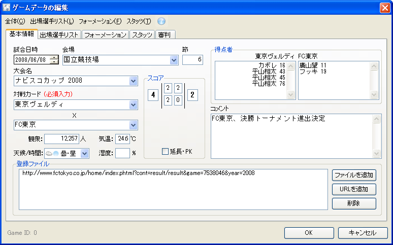 Football Editor