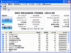 CrystalDiskInfo SS