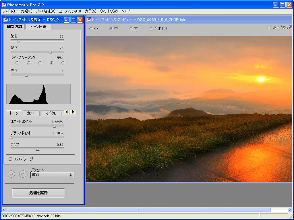 Photomatix Pro