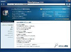 PowerX Vista Optimizer 2008