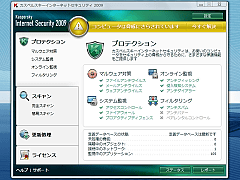 Kaspersky Internet Security 2009