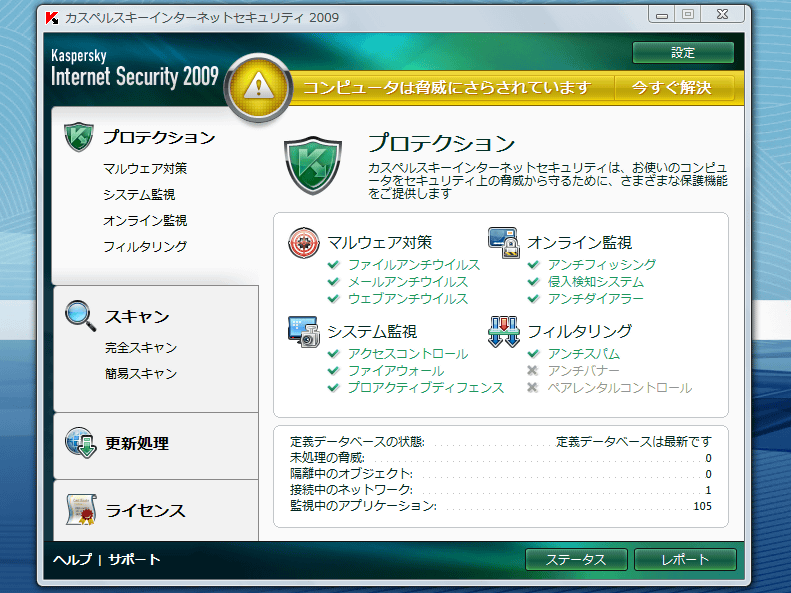 Kaspersky Internet Security 2009