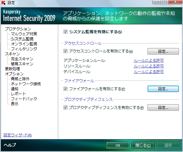 Kaspersky Internet Security 2009