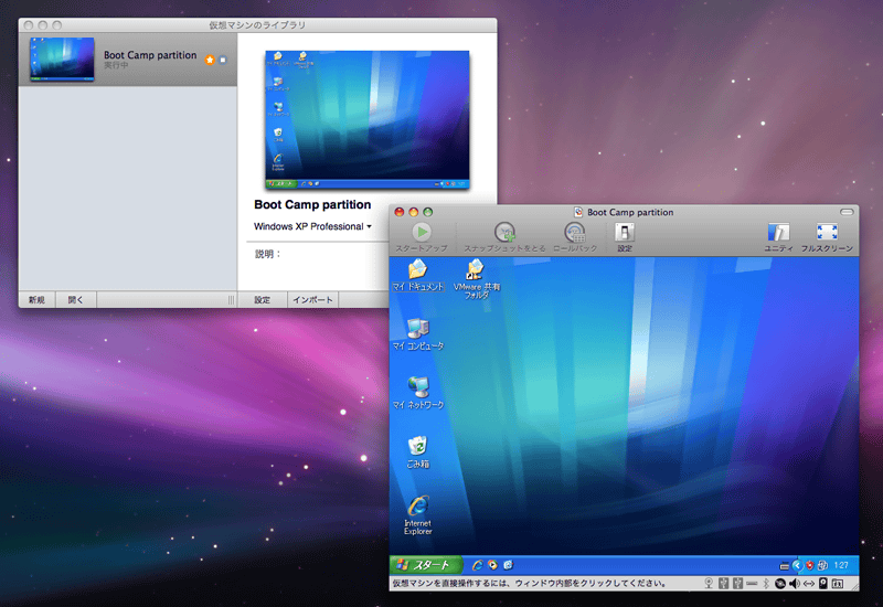 VMware Fusion 2