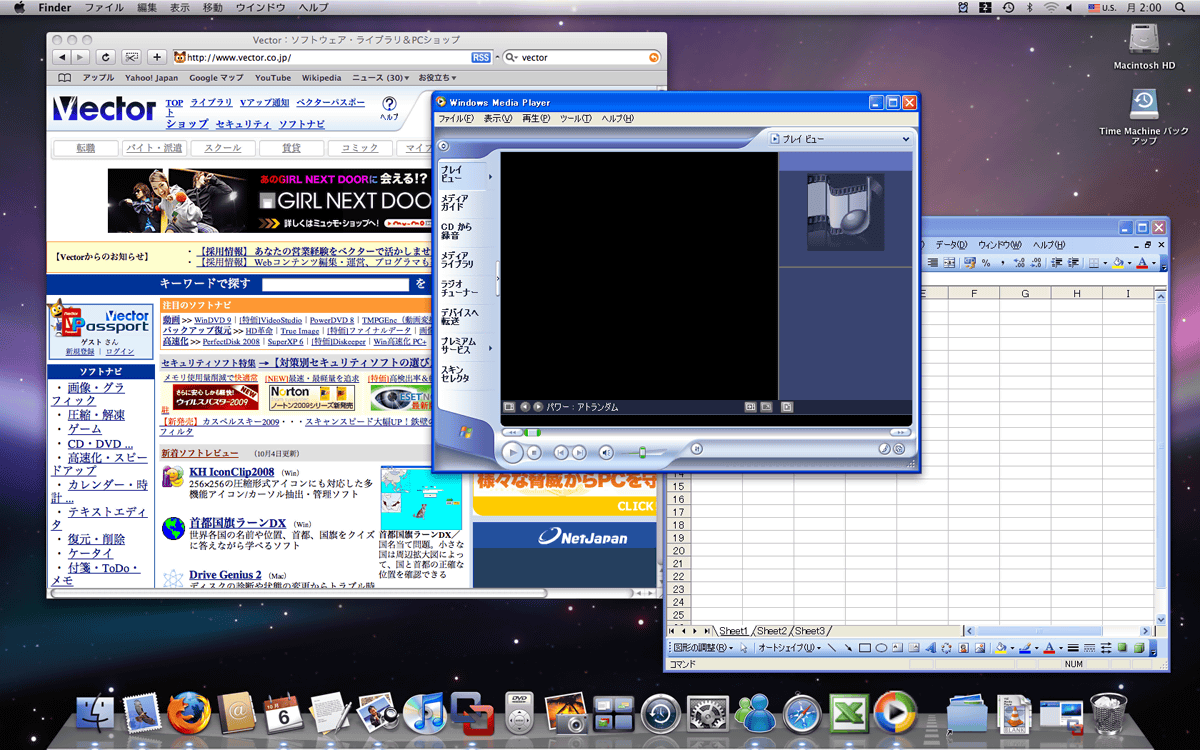 VMware Fusion 2