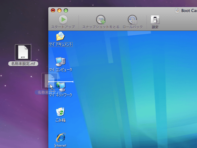 VMware Fusion 2