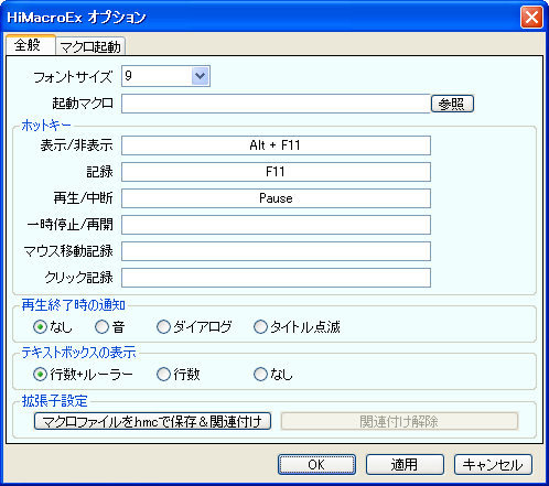 Vector Himacroex 新着ソフトレビュー