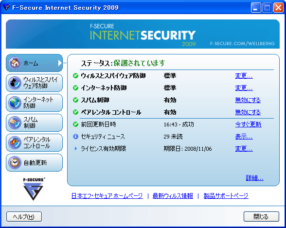 F-Secure Internet Security 2009