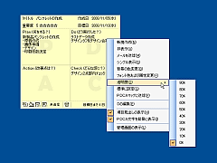 Pdcaデスクトップ付箋の詳細情報 Vector ソフトを探す