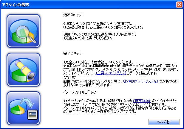 Dr. Recovery Windows Ver.3